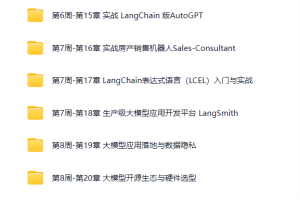 2024马哥 Linux云计算SRE工程师-就业班